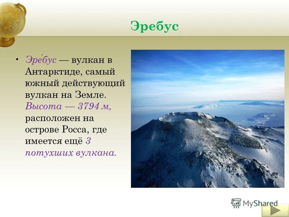 самый южный действующий вулкан. вулкан эребус извержение. самый южный действующий вулкан. вулкан эребус лавовое озеро. вулкан ребус на антарктиде.