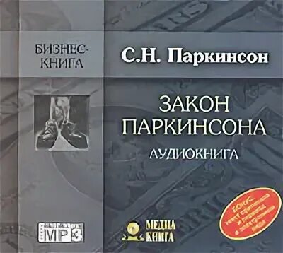 Книга закона аудиокнига