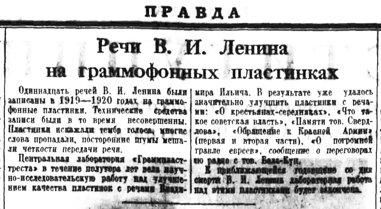Ленин 1917. Речь ленина текст. Революционная речь ленина. Революция 1917 ленин на броневике. Ильич ленин оратор.