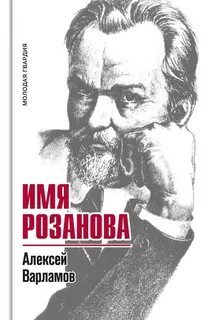 Книга имя и душа