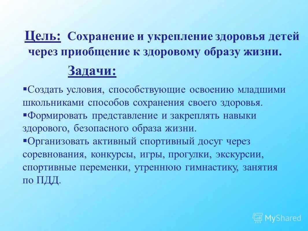 сохранение и укрепление здоровья. способы сохранения и укрепления здоровья. сохранение и укрепление здоровья. пути укрепления и сохранения здоровья. способы сохранения здоровья.