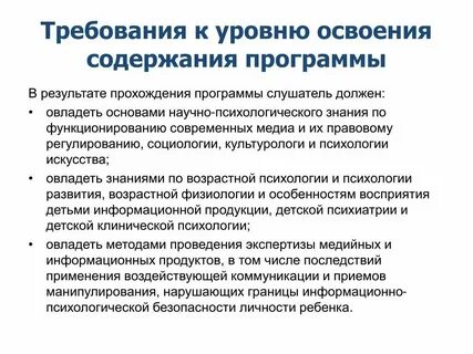 Уровни и содержание педагогической деятельности