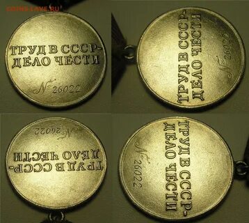 Медаль чести