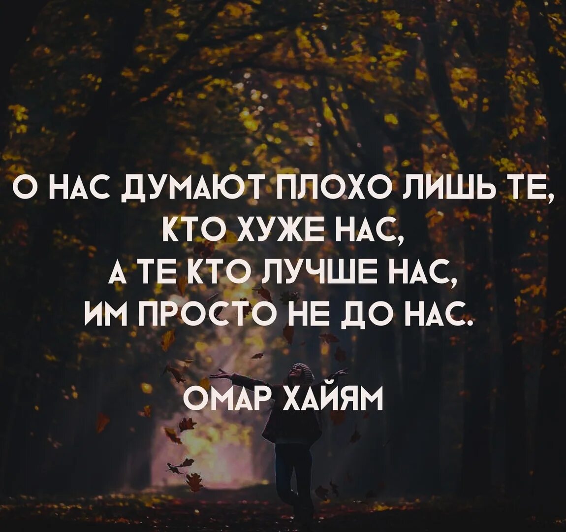 Образец не продается. Кто лучше нас тому не до нас. О нас но не про нас. О нас думают плохо лишь. Ваш звонок очень важен для нас прикол.
