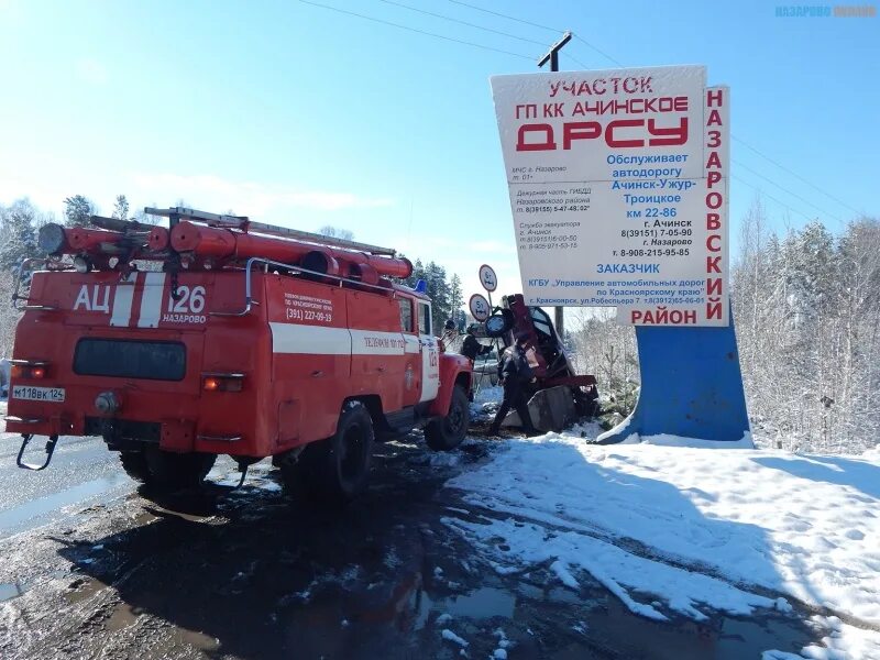 Подслушано в назарово сегодня свежие новости