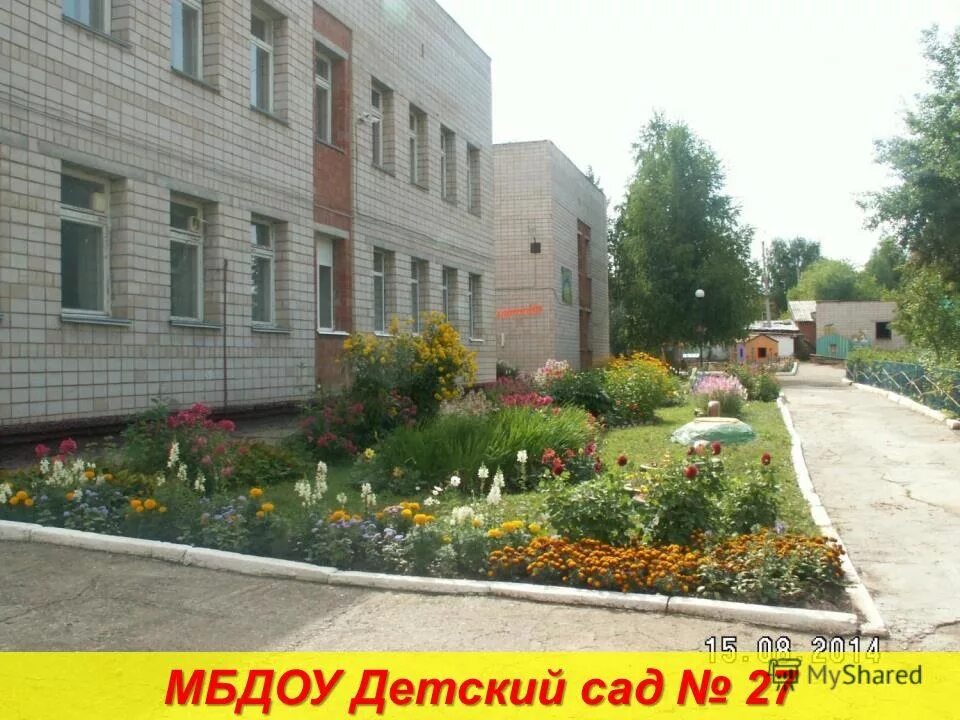 детский сад химки. детский сад 27 рязань. детский сад 11 новочебоксарск. дс 27 химки. детский сад 27 кудымкар.