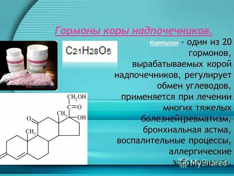 Функции желез внутренней секреции надпочечники. Надпочечники железа гормоны и функции. Надпочечники секретируемые гормоны. Гормон надпочечников регулирующий углеводный обмен. Выделение глюкокортикоидов регулирует гормон.