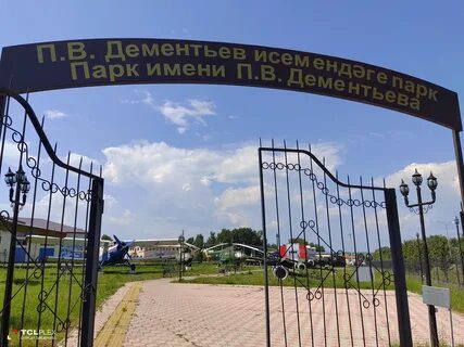Республика парк культуры