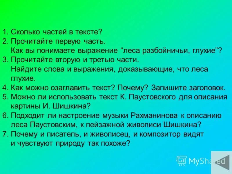 Как понять значение. Цитата на тему воля. Объясните как вы понимаете выражение. Как понять выражение лес. Предложениес фразеологизмом щадирать нос.