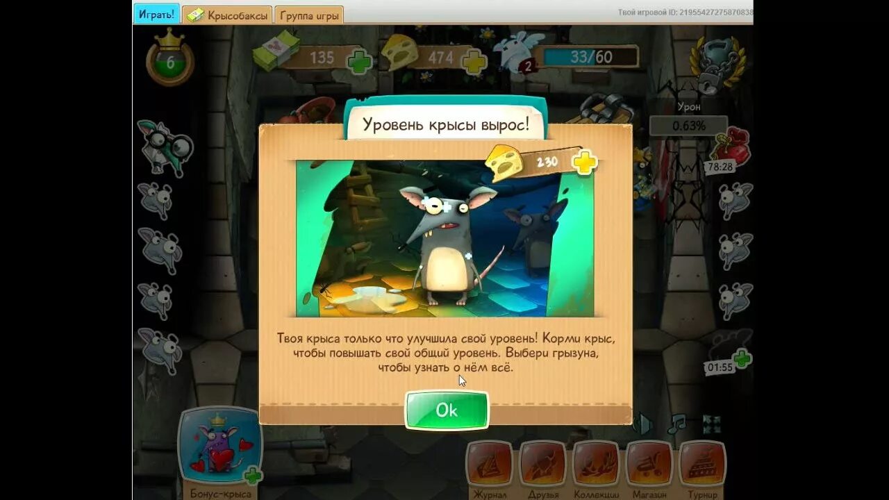 Игра про крыс. Крыса из рафта. Гост оф тейл. Крыса прохождение. Крыса прохождение.