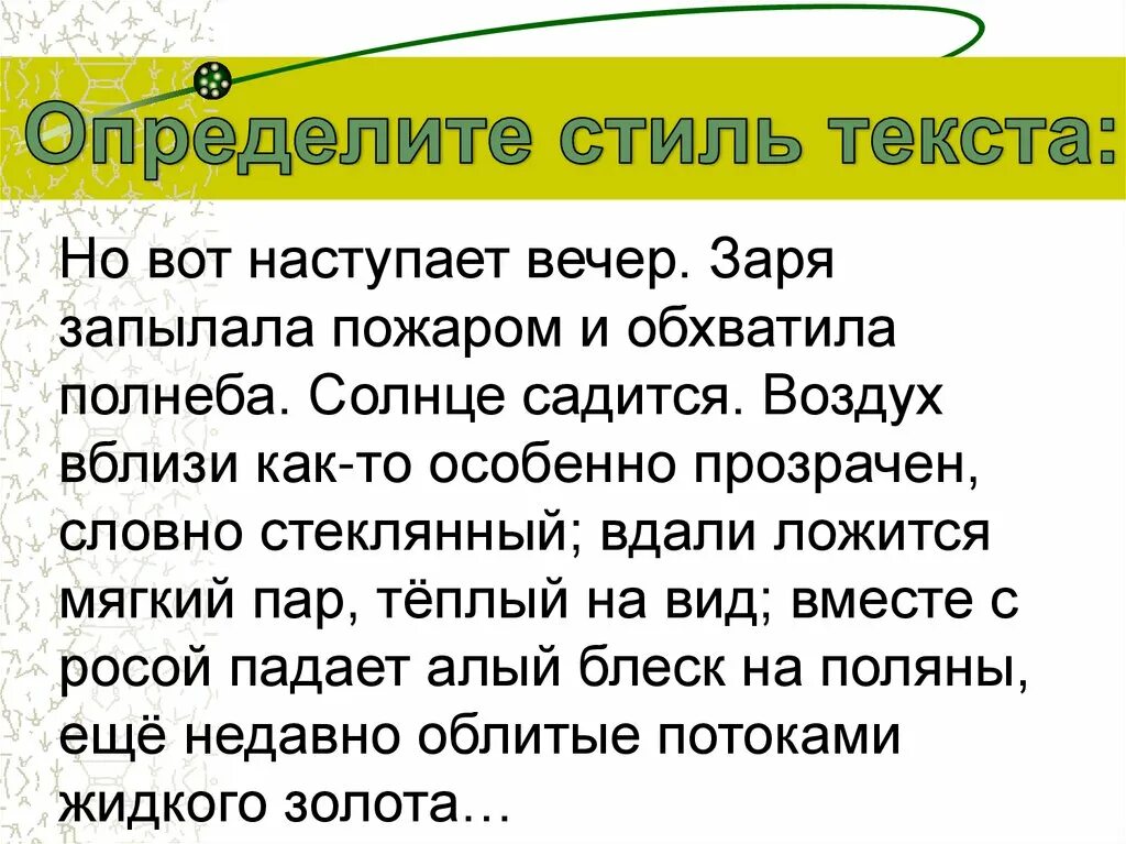 Она как наступит вечер текст