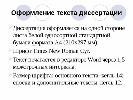 24 кеглем