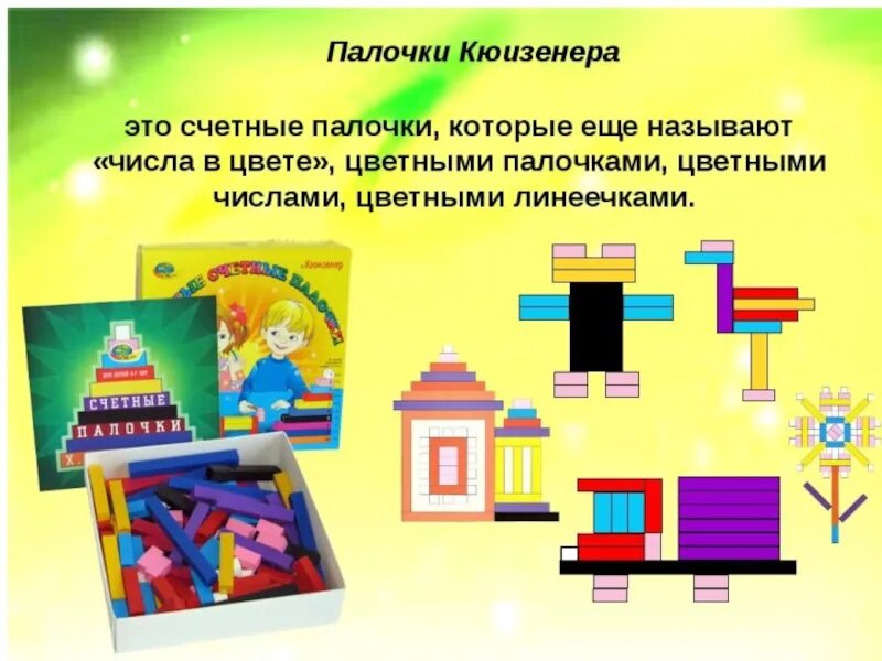 Конспект развивающего