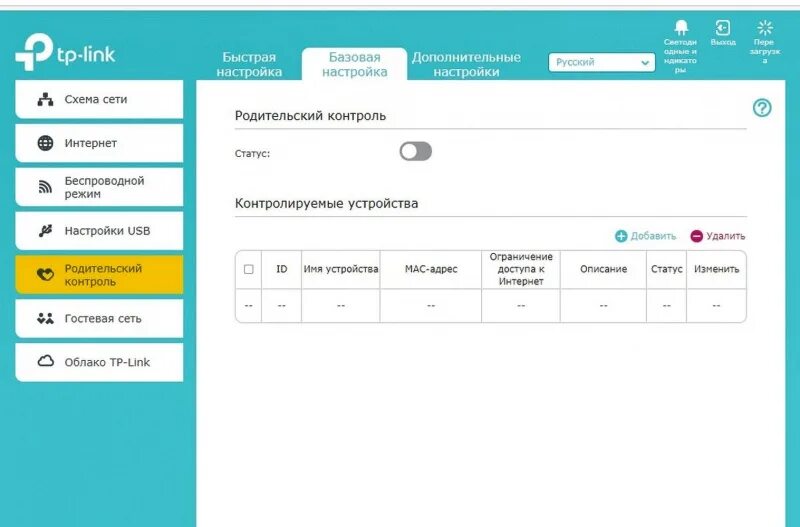 Родительский контроль на роутере tp link. Tp link mr200 режимы. tp-link c1200 схема. c1200 tp-link настройка. tp link mr200 настройка.