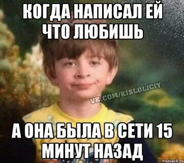 15 минут пишет