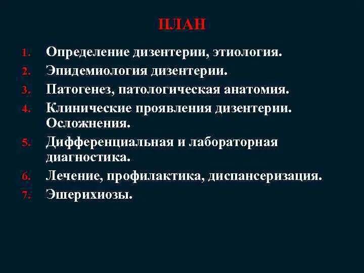 Эшерихиозы этиология клинико лабораторная диагностика лечение. Эшерихиозы этиология клинико лабораторная диагностика лечение. Лабораторная диагностика эшерихиозов бактериологический метод. Лабораторная диагностика дизентерии. Эшерихиозы этиология клинико лабораторная диагностика лечение.