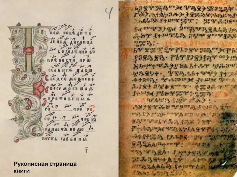 5 летописей. Летопись доклад. Русские летописи. Летописец повесть временных лет. Летопись доклад.