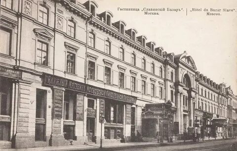 Томска ресторан славянский базар