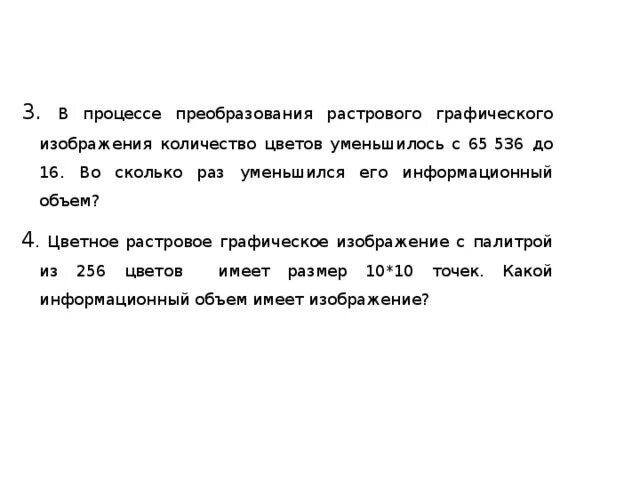 Какое растровое изображение было сохранено. Растровое изображение было сохранено в файле. Некое растровое изображение было сохранено в фай. Некое растровое изображение было сохранено в файле p1.bmp. Некое растровое изображение было сохранено в файле 256 цветный рисунок.
