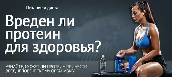 Спортивные добавки. Протеин. Влияние спортивного питания. Виды протеина. Влияние протеина.