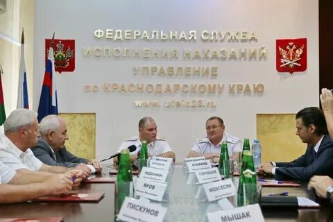 Сайт уфсин краснодарского края