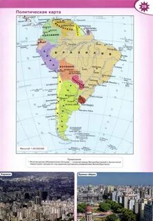 Атлас Есипова география 7 класс 2019 " Фотография 22700