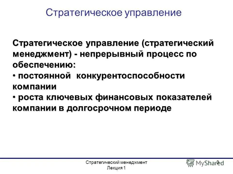стратегического процесса по томпсону и стрикленду. модель стратегического менеджмента. пять задач стратегического менеджмента. стратегии стратегического менеджмента. стратегический менеджмент темы.