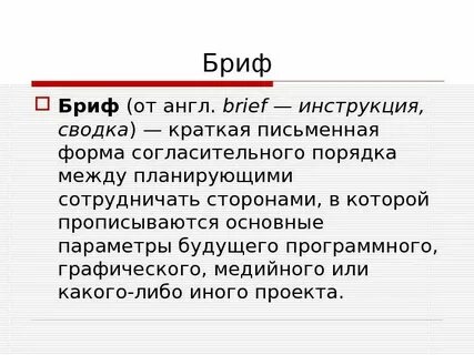 Краткая письменная форма
