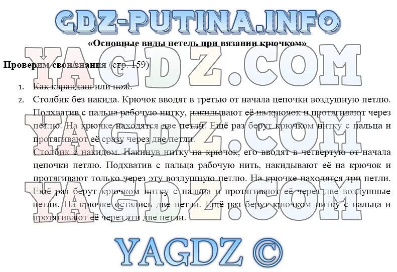 Технология обслуживающий труд 6 класс. Учебник. Технология 6 класс учебник стр 7. Учебник технология синица самородский. Технология.