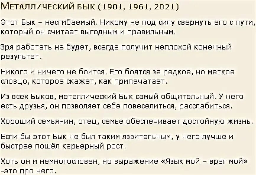 Китайский гороскоп по годам таблица животные по порядку. 1961 год по календарю чей год. 1961 год по календарю чей год. Название годов по животным по порядку таблица. Китайский гороскоп с 1900 года.