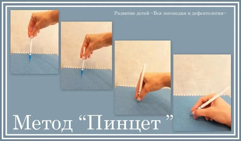 Как научиться держать. Как правильно держать ручку при письме ребенку. как научить ребёнка правильно держать ручку при письме. упражнения для правильного захвата ручки. как правильно поставить руку для письма ребенку.