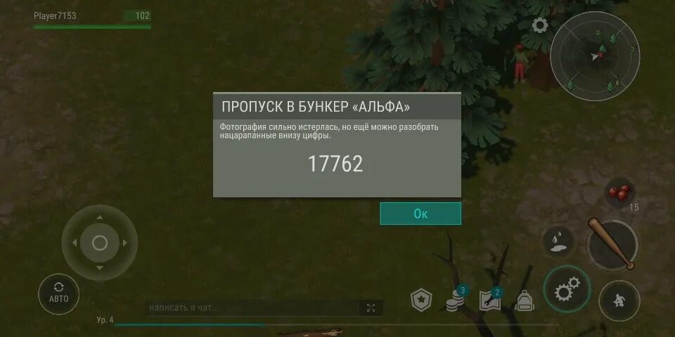 Бункер браво пароль. Коды бункера альфа last day 2022. Код бункера альфа. Пароль от бункера в ласт дей. Last day on earth альфа.