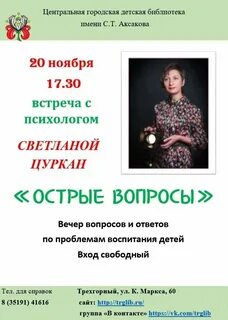 Острые вопросы