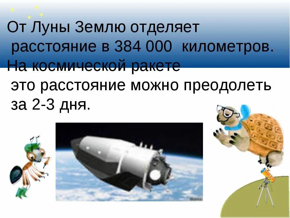 Конспект 1 класс почему луна бывает разной. Окружающий мир 1 класс луна бывает разной. почему луна бывает разной 1 класс задания. почему луна бывает разной рабочая тетрадь. почему луна бывает разной 1 класс конспект.