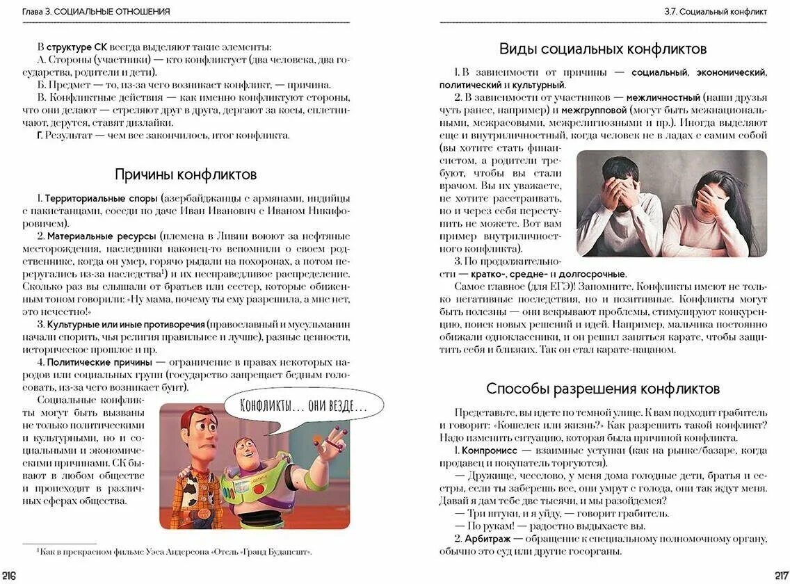 Динаев обществознание как сдать егэ. Обществознание алихан динае. Алихан динаев обществознание егэ. Алихан динаев обществознание. Алихан динаев обществознание егэ.