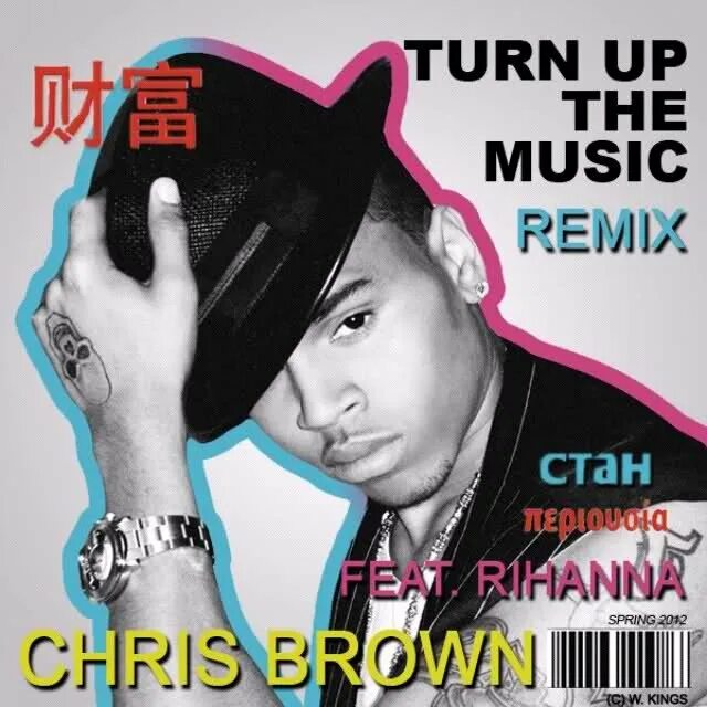 Turn up this. Chris Brown turn up the Music. Musical Chris Brown. Chris Brown ft. Rihanna - turn up the Music. Chris Brown альбом.