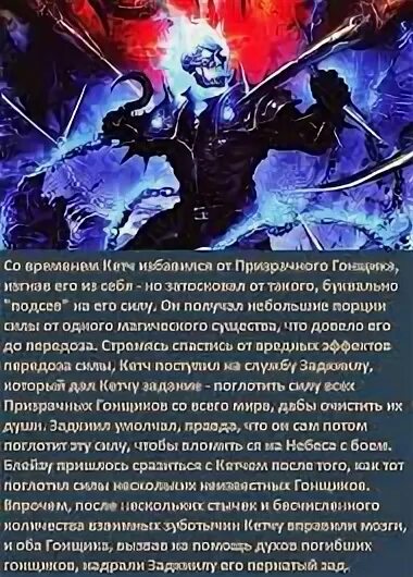 Как стать призрачным. Как стать призрачным гонщиком в реальной жизни заклинания. призрачный призыв. как вызвать призрачного гонщика в реальной жизни. призрачный язык.