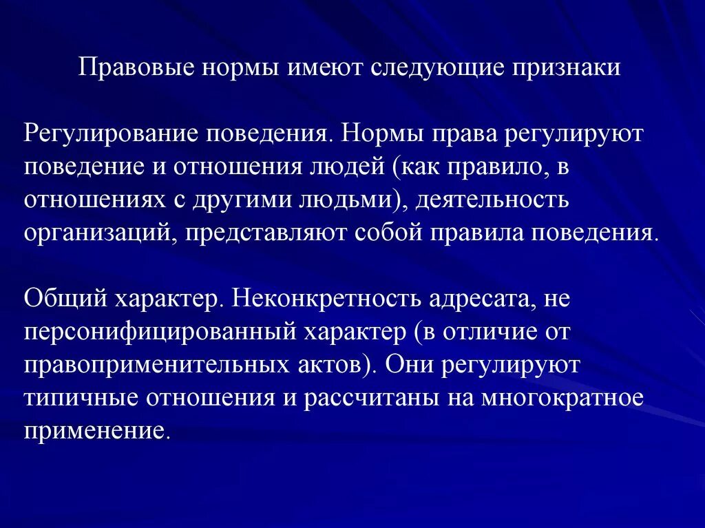 В россии имеют следующие. Правовые нормы регулируют. Правовые нормы нормы. Регулируются правовыми нормами:. Правовые нормы поведения.