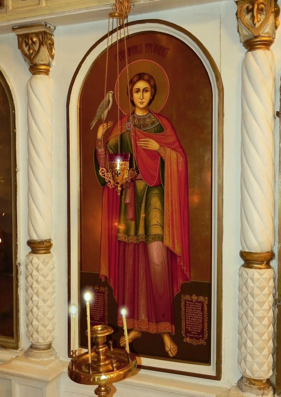 Икона мученика трифона с мощами. Храм икона трифона. Храм икона трифона. Храм икона трифона. Церковь мученика трифона в напрудном москва.