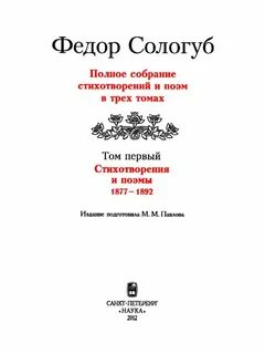 Поэма 3