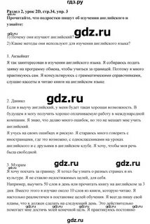 Английский язык 6 класс спортлайн