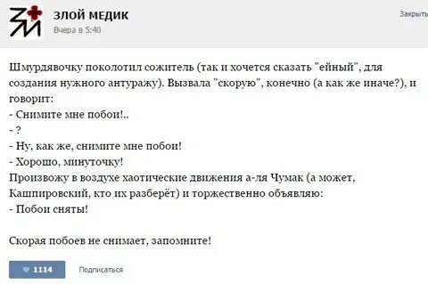Смешные истории болезни