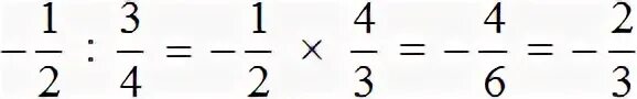 Dividing Rational numbers. Одна вторая деленная на 100. Одну вторую делить на одну вторую. Одна вторая разделить на одну вторую. 12 6 на одну вторую