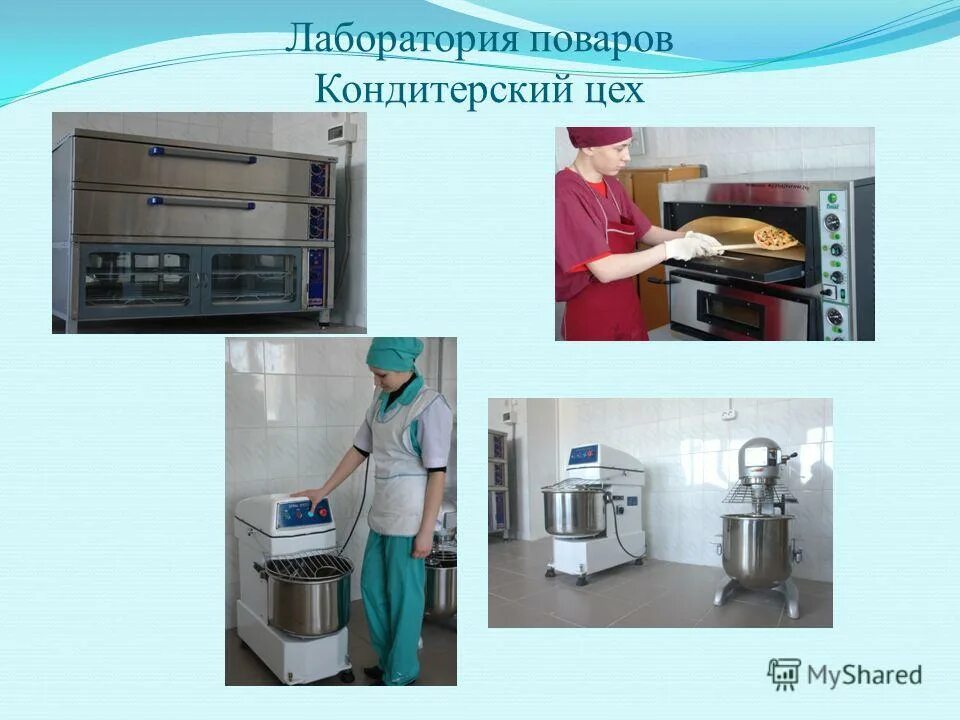 Схема технологического процесса работы кондитерского цеха. Кондитерский цех презентация. Кондитерский цех технологический процесс. Технологическая схема производства кондитерского цеха. Кондитерский цех технологический процесс.
