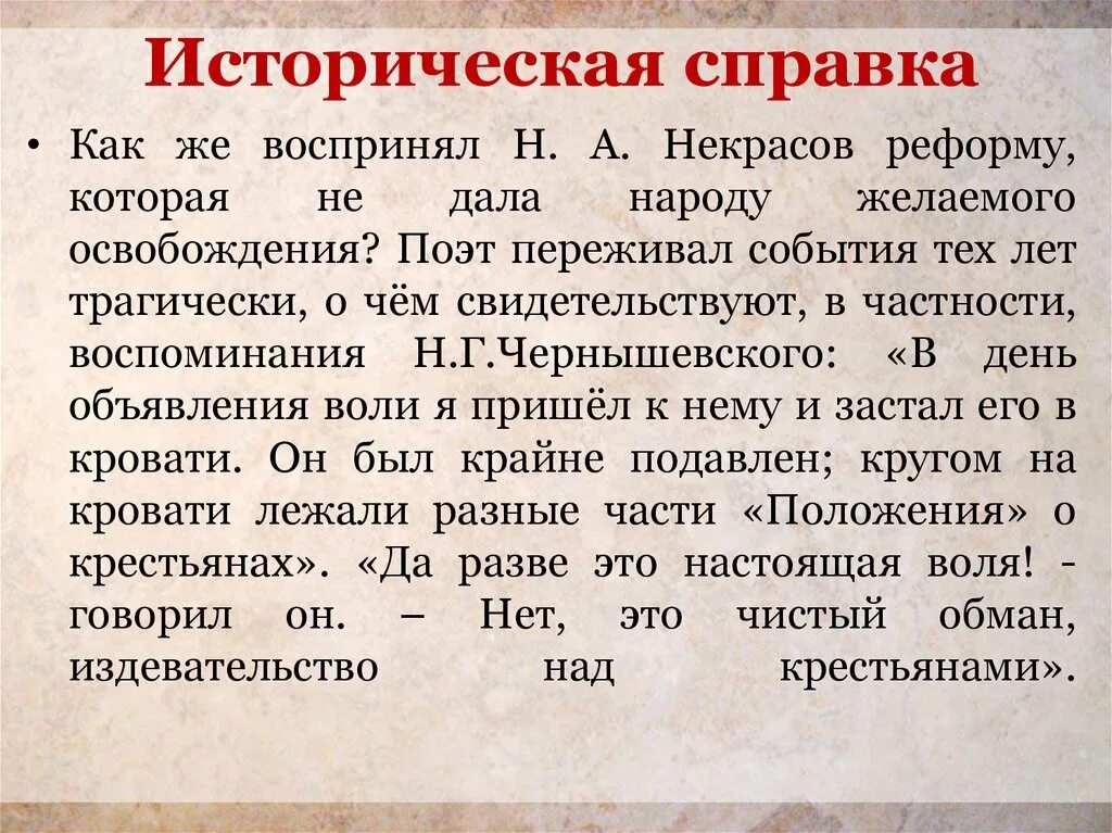 Сюжет кому на руси жить хорошо кратко. История создания поэмы кому на руси жить хорошо. На руси жить хорошо краткое содержание. Краткое содержание поэмы кому. Композиция поэмы кому на руси жить хорошо.