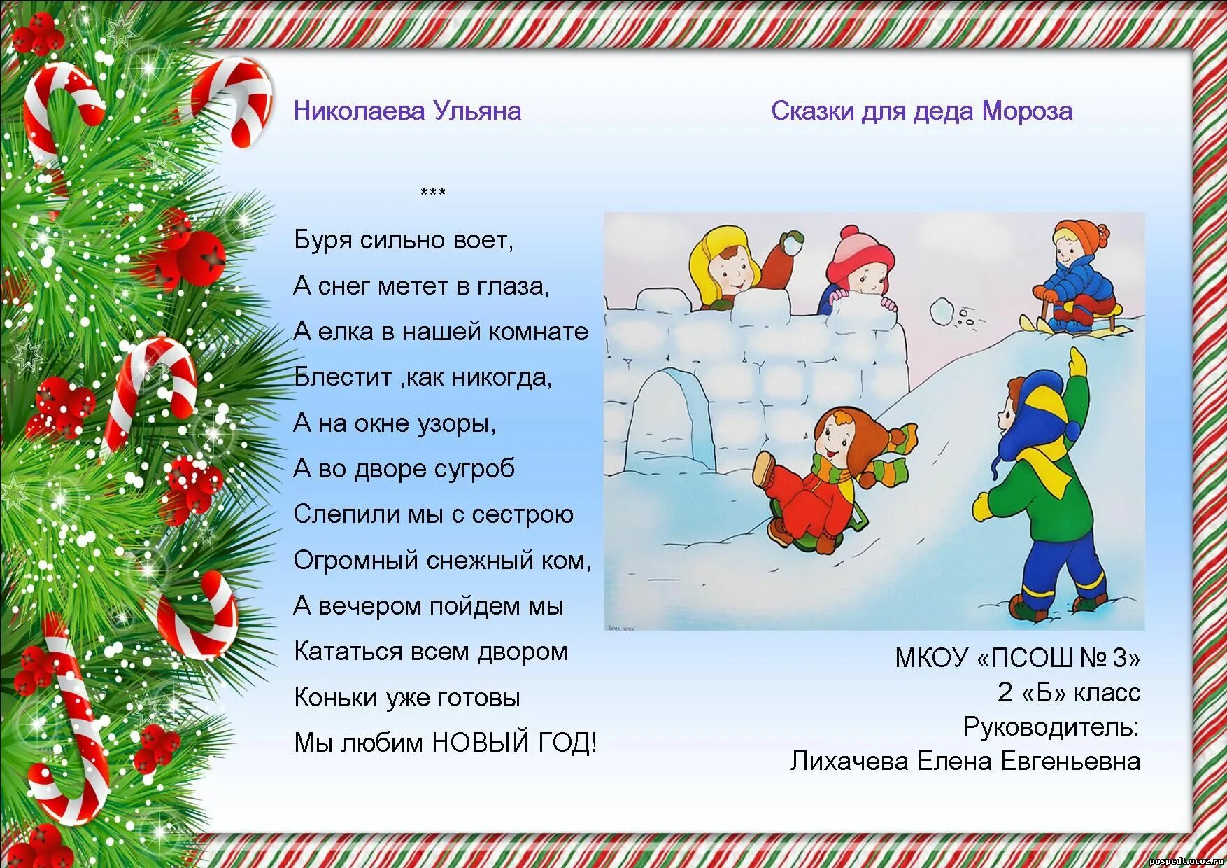 рассказ 3 мороза. сказки про деда мороза для детей. иллюстрирование сказки мороз иванович. в одоевский сказка мороз иванович ленивица. сказка мороз иванович рукодельница.