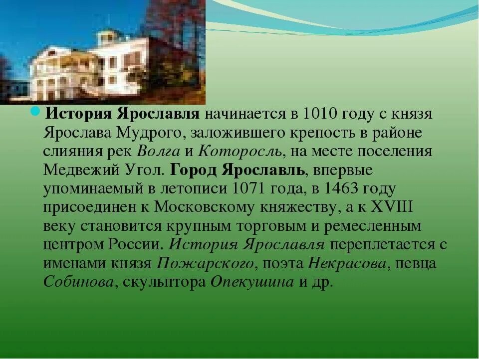 Историческое событие в астрахани. Рассказ о городе новокузнецк. История города начинается. Рассказ о брянске. История города начинается.