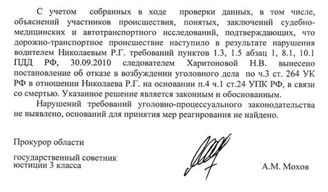 Участник объяснение