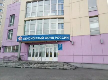 Телефон пенсионного в новокузнецк