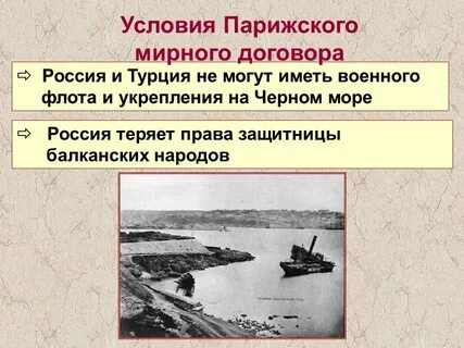 Договор черноморский